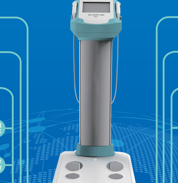 清华同方 人体成分分析仪 BCA-2A