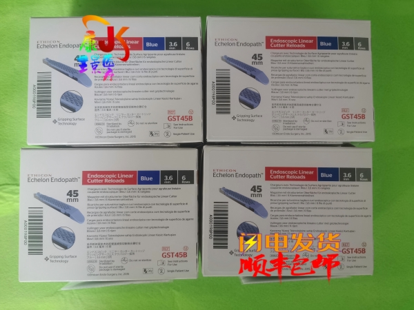 电动腔镜直线型切割吻合器和钉仓GST45BGST45DGST45WGST45GGST45T