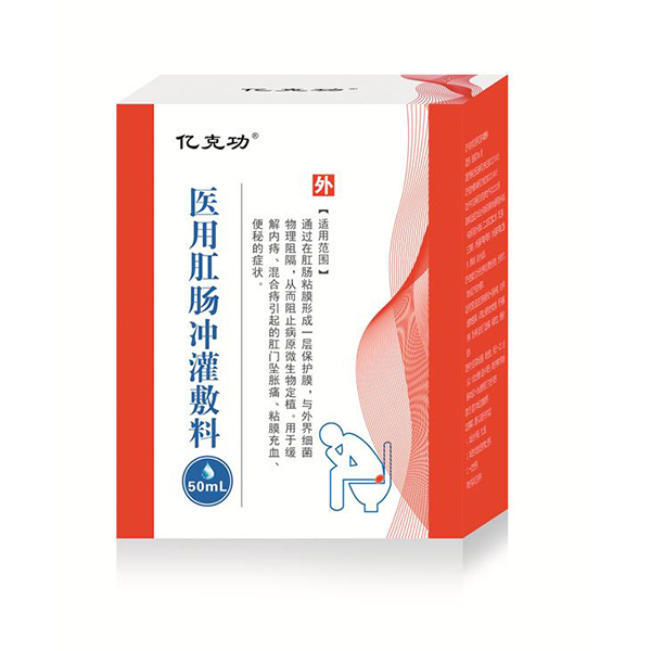 医用肛肠冲灌敷料(源头工厂可OEMODM 贴牌代加工)