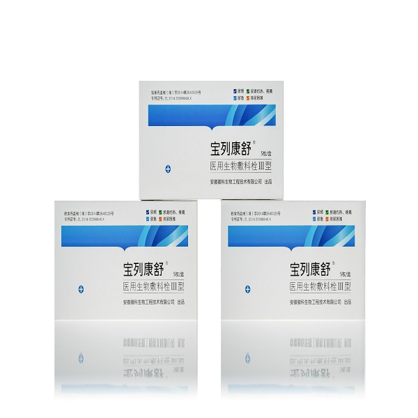 宝列康舒医用生物敷料栓2g 前列腺炎抗菌 前列腺增生敷料