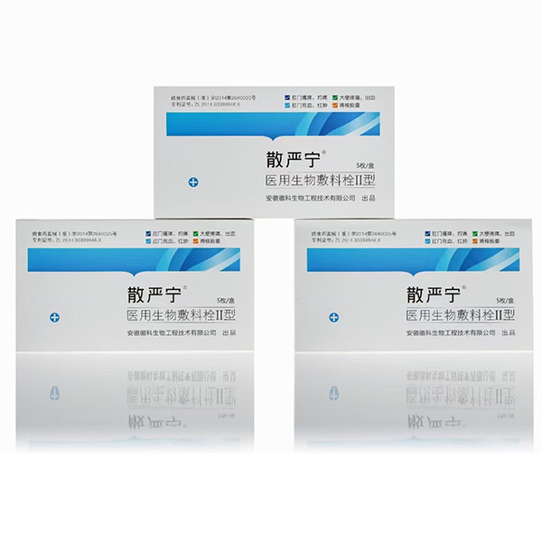 散严宁医用生物敷料栓2g医用痔疮凝胶 痔疮冷敷凝胶 肛肠凝胶敷料 痔疮抑菌凝胶  肛痔抑菌敷料栓