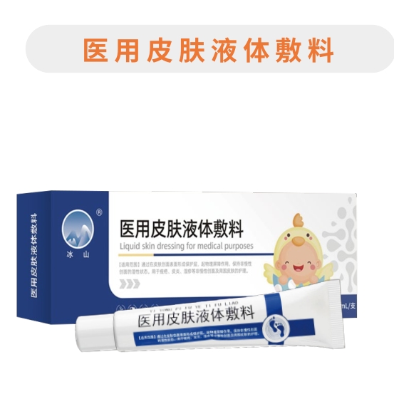 医用皮肤液体敷料300ml卡波姆皮肤液体敷料痤疮皮炎湿疹皮肤护理敷料