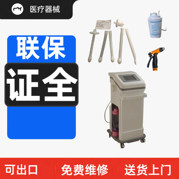 妇科臭氧雾化治疗仪厂家