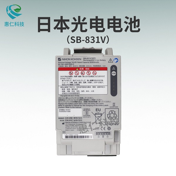 NIHON KOHDEN日本光电除颤监护仪TEC-8352K 8362K电池X077 SB-831V