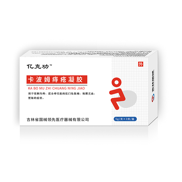 医用痔疮凝胶敷料(源头工厂可OEMODM 贴牌代加工)
