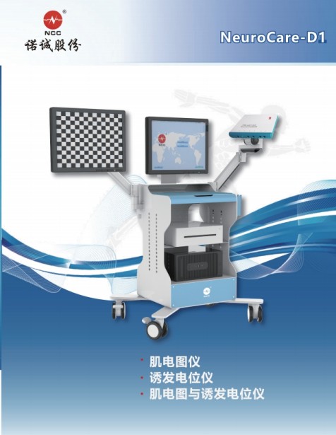 诺诚 肌电图与诱发电位仪NeuroCare-D1 神经电图仪