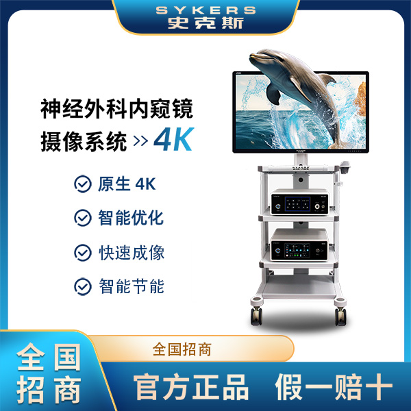 4K内窥镜摄像系统 普外科 腹腔镜 灵活便捷 全国包邮