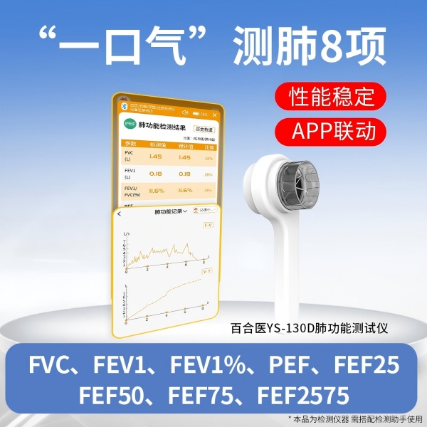 肺功能测试仪