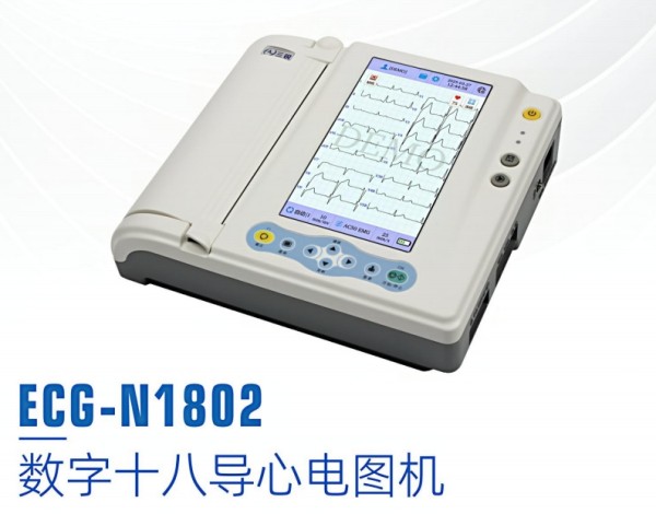 数字十八导心电图机ECG-N1801、ECG-N1802 十八道心电