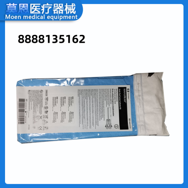 Covidien柯惠血液透析用中心静脉导管套件8888135162
