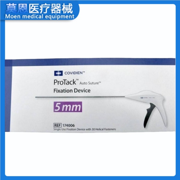 柯惠Covidien固定器174006 泰科疝修补器