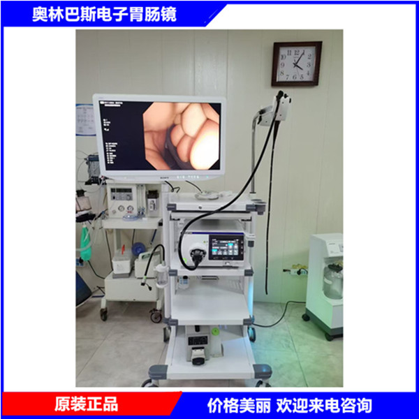 奥林巴斯CV-1500胃肠镜 GIF-HQ290电子胃镜 电子肠镜 治疗镜