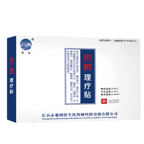 冰山热敷理疗贴风湿性关节炎热敷贴 肩周炎颈椎病理疗贴 腰间盘突出腰腿痛热敷理疗贴