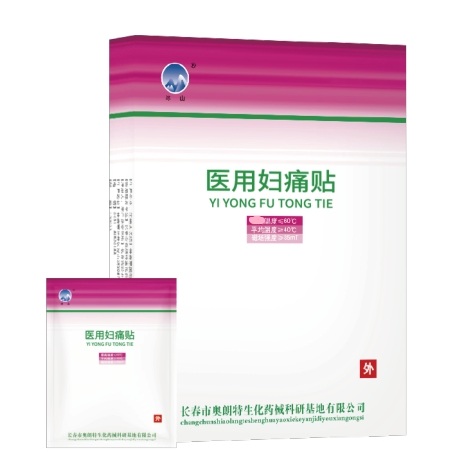 医用妇痛贴OEM贴牌定制医用痛经贴源头工厂产后恢复妇痛贴
