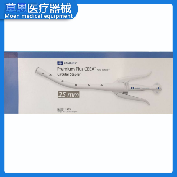 美国柯惠Covidien端端吻合器111985 原装进口