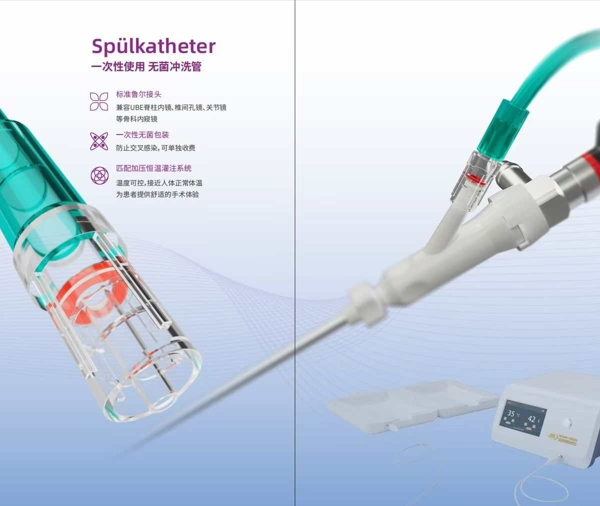 一次性使用无菌冲洗管AK型适用UBE脊柱内镜椎间孔镜关节镜微创手术连接