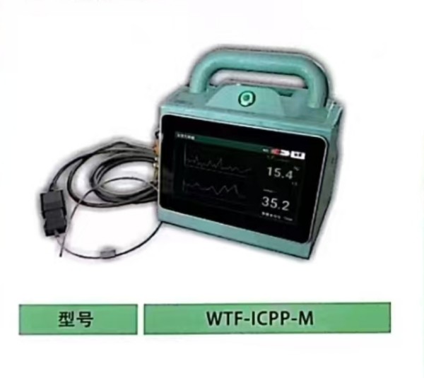 万特福 有创颅内压监护仪WTF-ICP-M 监测颅内压力和温度