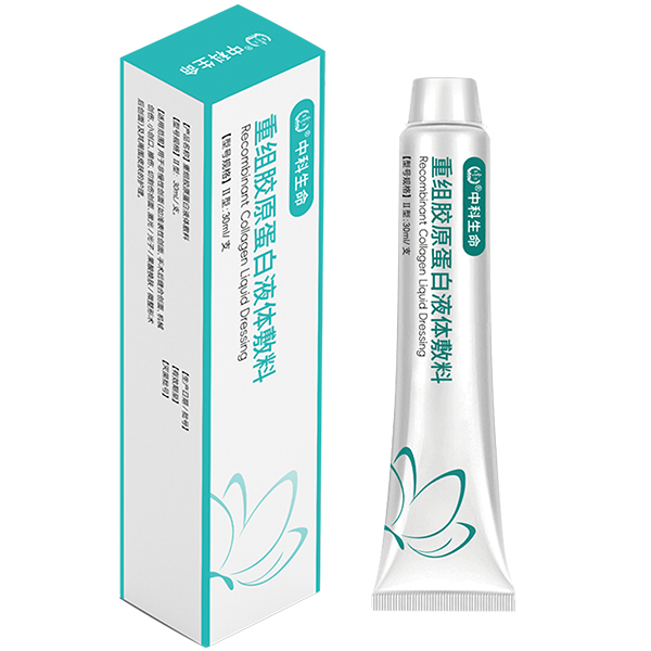 重组胶原蛋白液体敷料可oem代加工