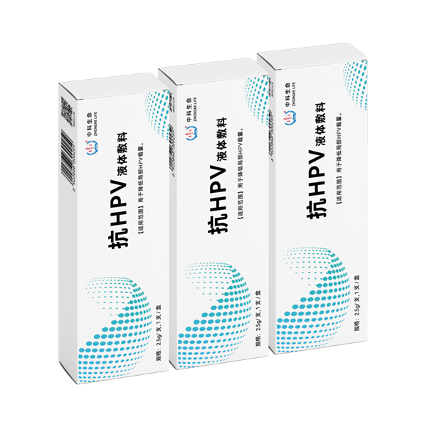 抗HPV液体敷料可oem代加工