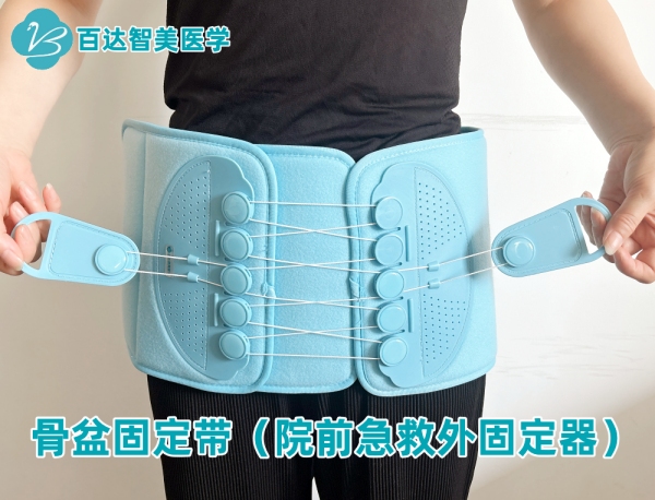 骨盆固定带-骨盆骨折外固定器、骨盆兜束带急救支具