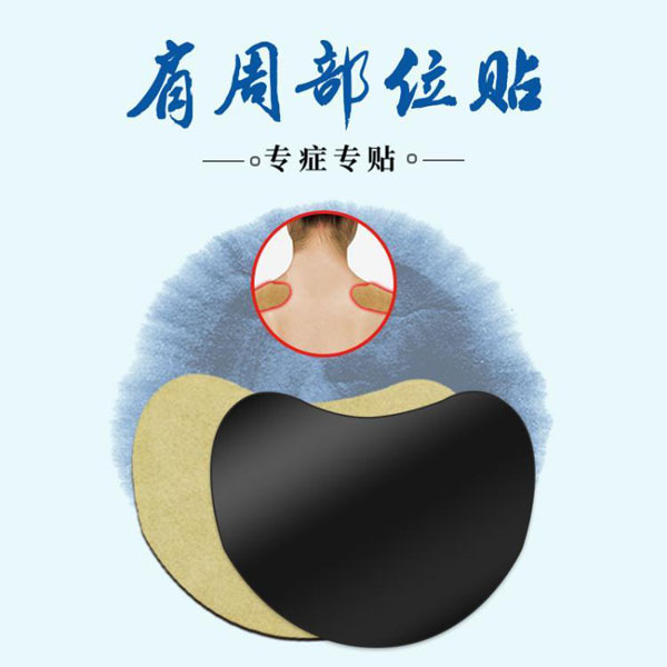 穴位压力刺激贴OEM 肩周艾灸贴膝盖颈椎腰椎关节贴厂家批发代加工