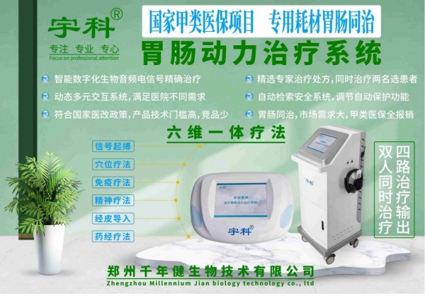 做康复找宇科厂家中频胃肠动力治疗仪专用理疗用体表电极专家
