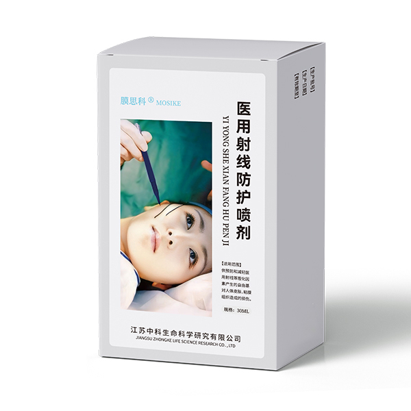 医用射线防护喷剂