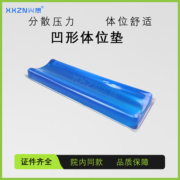 凹形体位垫医用高分子凝胶俯卧位手术膝盖手臂用