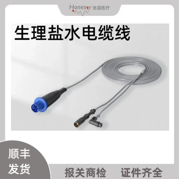 进口奥林巴斯Olympus 电切镜生理盐水电缆线WA00014A
