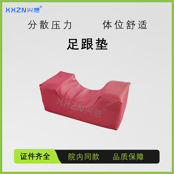 兴想医院用手术体位垫皮革防水防褥疮高密度海绵手术室专用海绵体位垫