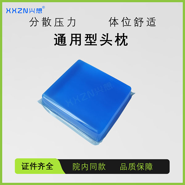 通用枕头高分子手术头垫医用手术凝胶头部防褥疮啫喱垫凝胶体位垫