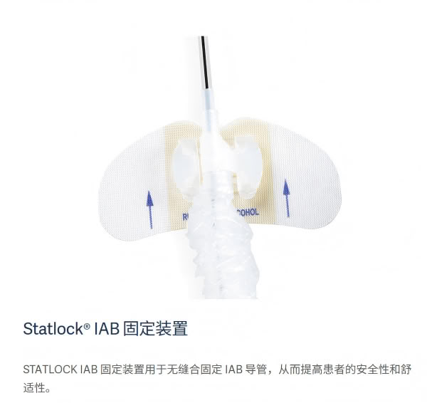 Maquet迈柯唯反搏球囊Mega 7.5Fr. 30cc 0684-00-0294-05