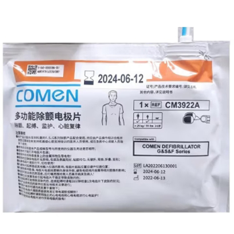 科曼AED电极片/除颤器/AED/急救设备/心肺复苏除颤仪/自动体外除颤器