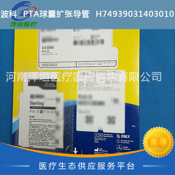波科  PTA球囊扩张导管  H74939031403010
