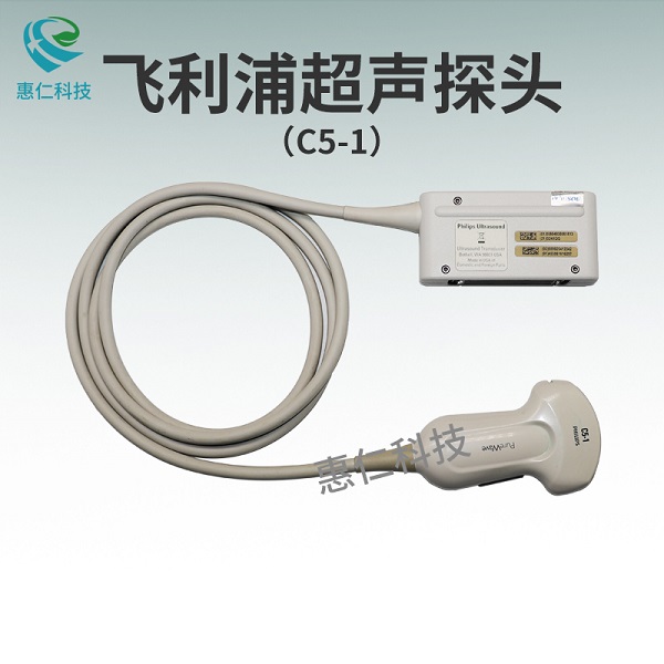飞利浦EPIQ5/7彩色超声系统Affiniti50/70原装PureWave腹部探头C5-1