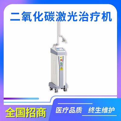 医用激光仪器/皮肤科CO2激光治疗仪供应商