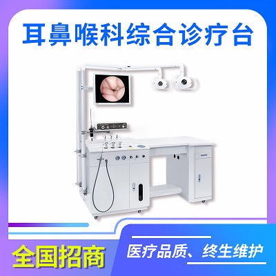 生产资质/医疗资质齐全的耳鼻喉诊疗工作台