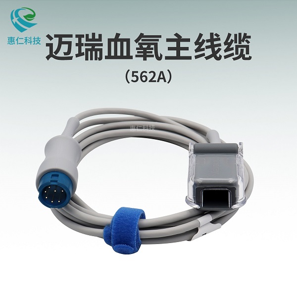 迈瑞BeneVisionUMECePM监护仪VS-600/900机器端7针血氧连接主电缆线562