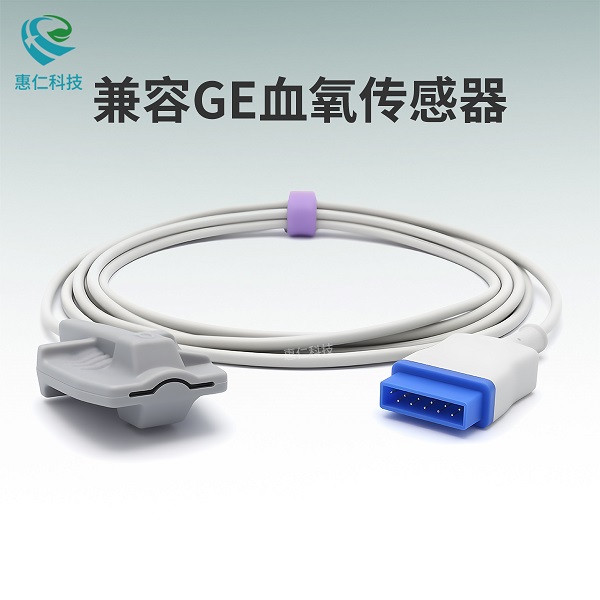 兼容GE血氧传感器探头11针一体分体成人儿童指套指夹式主电缆线