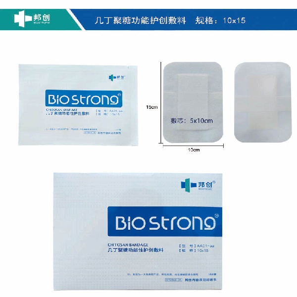 骨外科伤口敷料壳聚糖功能性伤口敷料止血促愈敷料10cm×15cm