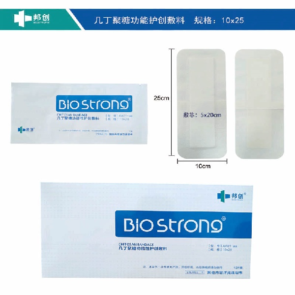 妇产科伤口敷料壳聚糖功能性敷贴止血促愈敷料10cm×25cm