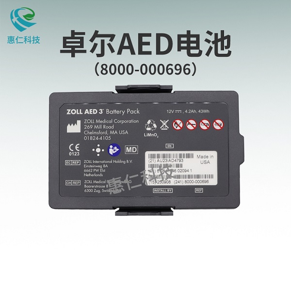 美国ZOLL卓尔半自动体外除颤仪器AED 3电池8000-000696
