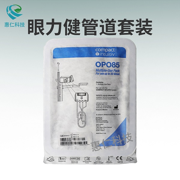 强生视力康眼力健COMPACT INTUITIV超声乳化治疗仪可重复使用管道套装OPO85