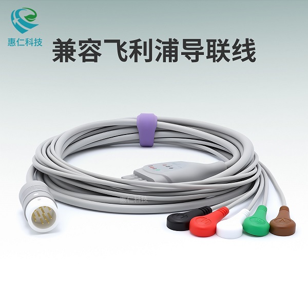 兼容飞利浦心电导联线12针一体分体3导5导按扣夹式美欧标主电缆