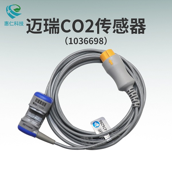 迈瑞Capnostat 5主流二氧化碳CO2传感器1036698模块升级包115-013247-00