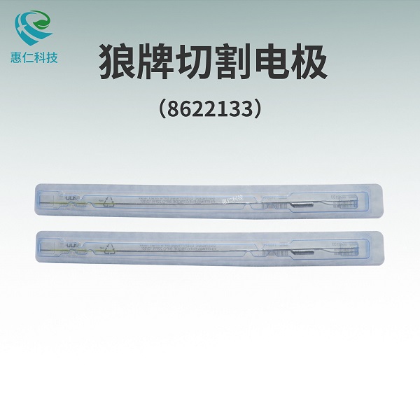 理查德沃尔夫狼牌电切内窥镜双极切割电极8622133电切环8622131