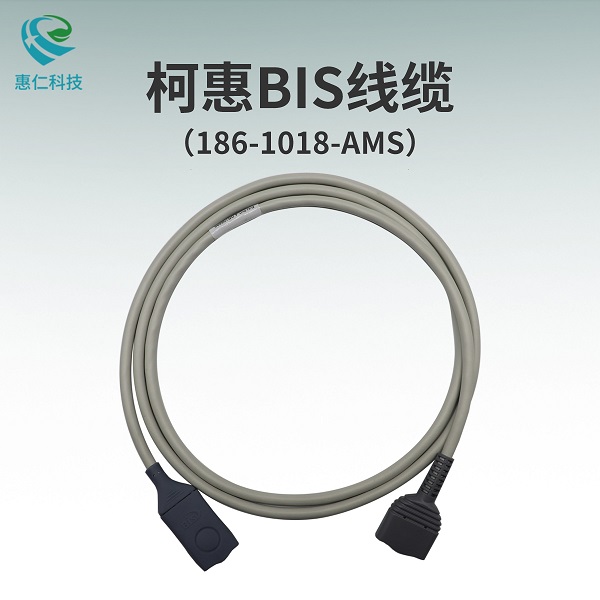 柯惠BIS脑电传感器电极片12针PIC病人端连接线缆186-1018-AMS