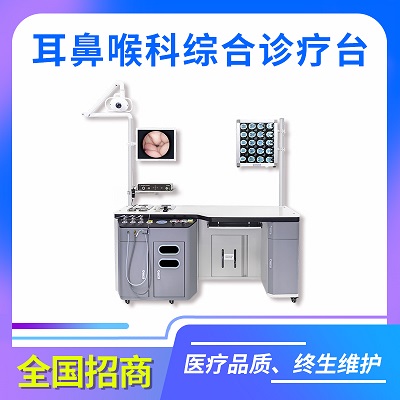 医院科室设备|医用工作台|耳鼻喉治疗台批发