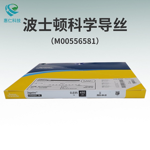 Boston Scientific波士顿科学导丝M00556581(0.035in×450cm)