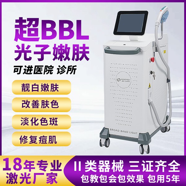 皮肤科激光强脉冲光治疗仪哪个牌子好?恒美丽三证齐全
